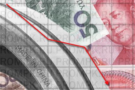 Chinese Yen