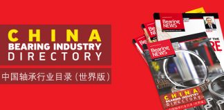BearingNEWS 世界轴承新闻 – 邀请加入我们的目录