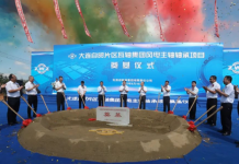 抢抓碳中和发展机遇,瓦轴8亿元风电主轴轴承项目开建